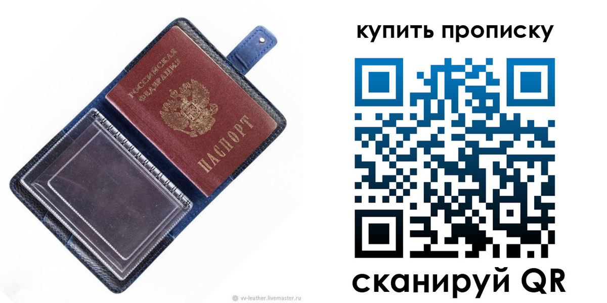 временная регистрация адрес в Топках