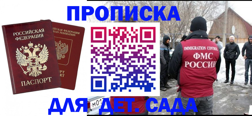 временная регистрация в Топках