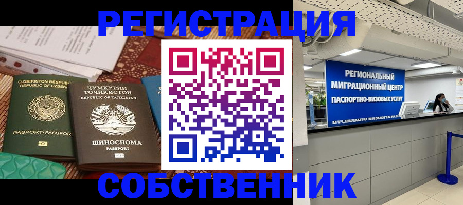 прописка гарантия в Топках