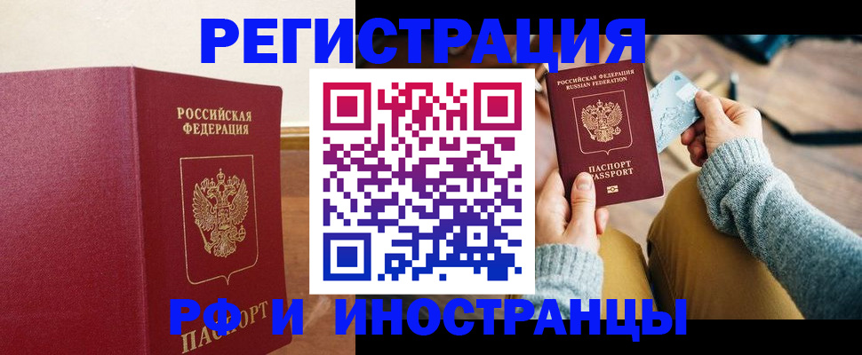 временная регистрация госуслуги в Топках