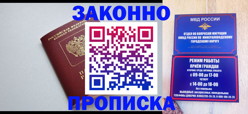 прописка для работы в Топках